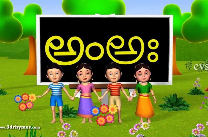  ಕನ್ನಡ್ ಪದಗೊಳ್