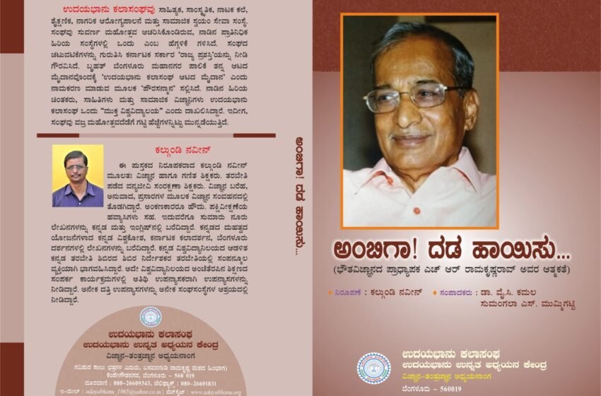  ಅಂಬಿಗಾ! ದಡ ಹಾಯಿಸು…