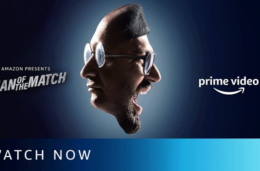  ಮ್ಯಾನ್ ಆಫ್ ದಿ ಮ್ಯಾಚ್ – ಯಶಸ್ವಿ ಪ್ರಯೋಗಾತ್ಮಕ ಚಿತ್ರ