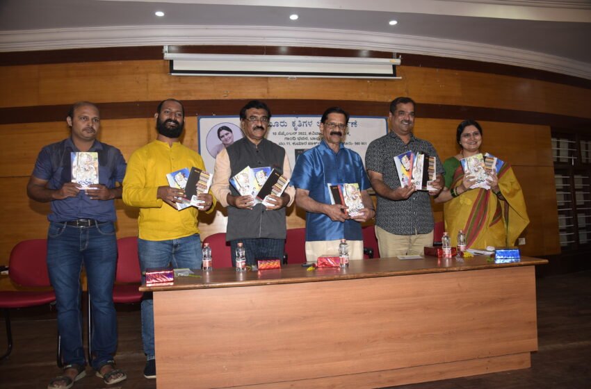  ಆಶಾ ರಘು ರವರ ‘ಆವರ್ತ’ ಮತ್ತು ಇನ್ನೆರಡು ಕೃತಿಗಳ ಬಿಡುಗಡೆ