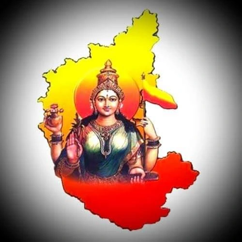  ಚೆಲುವ ಕನ್ನಡ ನಾಡು