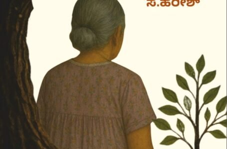 ಅಮ್ಮ ಅಂದ್ರೆ ಭೂಮಿ – ಕಥಾ ಸಂಕಲನ