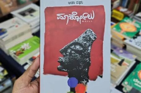 ಮಾರ್ಕೋಲು – ವಿಧಿಗೇ ತಿರುಗೇಟು