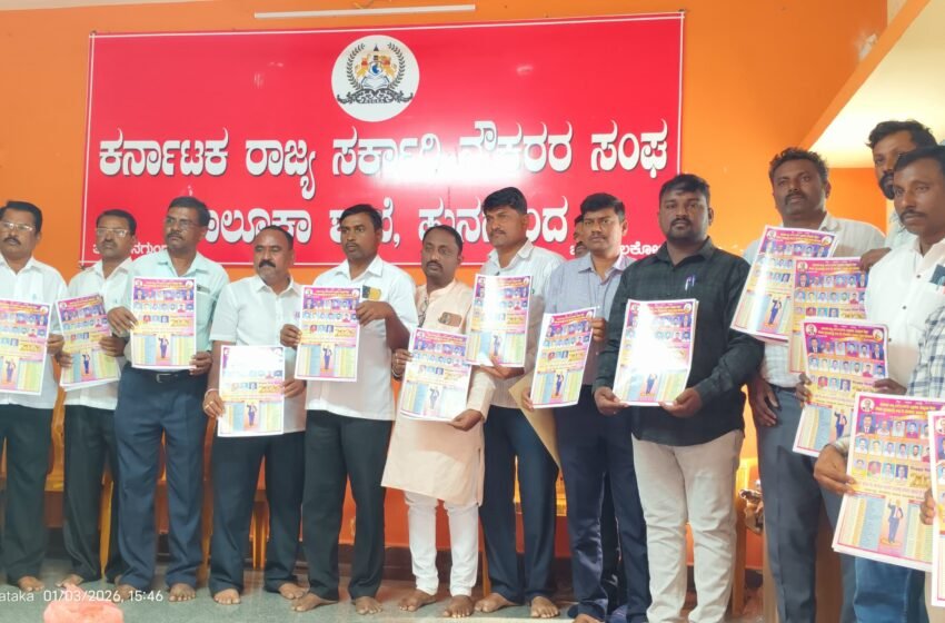  ಅವಳಿ ಸಂಘಗಳಿಂದ ಸೂಟಿ ಪತ್ರಿಕೆ ಹಾಗೂ ಪದಗ್ರಹಣ ಕಾರ್ಯಕ್ರಮ – ಹುನಗುಂದ ತಾಲೂಕು